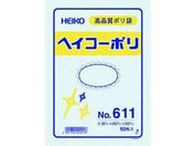 ヘイコー/ポリ規格袋 ヘイコーポリ 0.06厚 No.611 紐なし 50枚