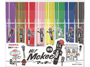 ゼブラ/ハイマッキー 8色セット 限定 ハイマッキーキャラ/MC8C-25-HM