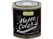 アサヒペン/水性多用途マットカラー 1.5L メイズベージュ