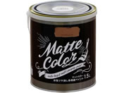 アサヒペン/水性多用途マットカラー 1.5L バーントシェンナ