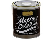 アサヒペン/水性多用途マットカラー 1.5L カフェオレ