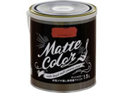 アサヒペン/水性多用途マットカラー 1.5L カーディナルレッド