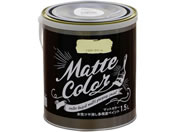 アサヒペン/水性多用途マットカラー 1.5L イエロークリーム