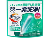 KAO/アタックZERO パーフェクトスティック 部屋干し 55本入り