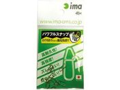 アムズデザイン/ima パワフルスナップ #0