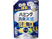 KAO/ハミング 消臭実感 汗・脂臭タイプ クリアシトラス 詰替 1.47L