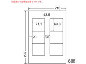 G)NANA/マルチタイプラベル(普通紙タイプ) A4 6面/CL24