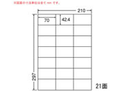 G)NANA/マルチタイプラベル(普通紙タイプ) A4 21面/CL49