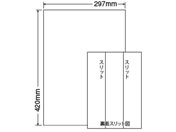 G)NANA/マルチタイプラベル(普通紙タイプ) A3 ノーカット/CL7A3