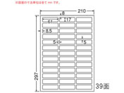 G)NANA/マルチタイプラベル(普通紙タイプ) A4 39面/CL99