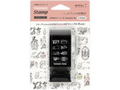 ミドリ(デザインフィル)/スタンプ 回転印 ダイヤル アンティーク柄