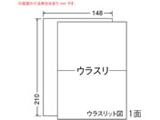 G)NANA/マルチタイプ訂正用ラベル A5 ノーカット/CLRT7