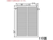 G)NANA/マルチタイプ訂正用ラベル A4 110面/LDW110EW