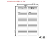 G)NANA/マルチタイプ訂正用ラベル A4 46面/LDW46EW