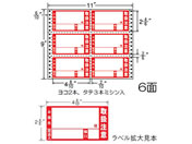 G)NANA/ナナフォーム 荷札タイプ 11×9インチ 6面/M11BPT