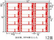 G)NANA/ナナフォーム 荷札タイプ 15×10インチ 12面/M15CPK