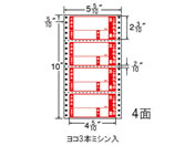 G)NANA/ナナフォーム 荷札タイプ 5(5・10)×10インチ 4面/MM5WPK