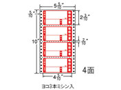 G)NANA/ナナフォーム 荷札タイプ 5(5・10)×10インチ 4面/MM5WPT