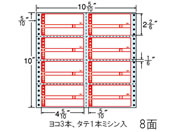 G)NANA/連続ラベル 荷札 10(5・10)×10 8面/NC10CPB