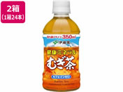 伊藤園/健康ミネラルむぎ茶 350ml×48本