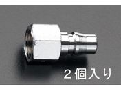 エスコ/雌ねじプラグ エアーホース用 2個 Rc3/8
