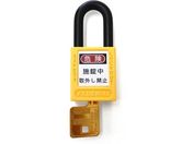 エスコ/南京錠 ロックアウト用 黄 38mm/EA983TB-42