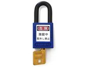 エスコ/南京錠 ロックアウト用 青 38mm/EA983TB-43