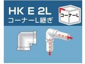 アルインコ/単管用パイプジョイント コーナーL継ぎ/HKE2L