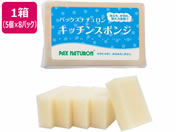 太陽油脂/パックスナチュロン キッチンスポンジ ナチュラル 5個組×8パック