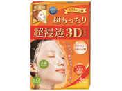 クラシエ/肌美精 超浸透3Dマスク 超もっちり 4枚入り