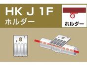 アルインコ/単管用パイプジョイント ホルダー 外径48.6用/HKJ1F