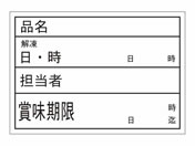 ササガワ/食品管理ラベル シール 上質A 500枚/41-10202