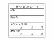 ササガワ/食品管理ラベル シール 上質D 500枚/41-10205