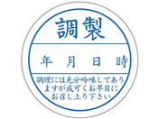 ササガワ/食品管理ラベル シール 調整 500枚/41-10233