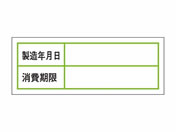 ササガワ/食品管理ラベル シール 消費期限 500枚/41-10240