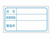 ササガワ/食品管理ラベル シール 消費期限 500枚/41-10242
