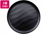 タカノクリエイト/Kibi 汐 φ260mm×20mm ブラック 5枚/10446-0