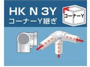 アルインコ/単管用パイプジョイント コーナーY継ぎ/HKN3Y