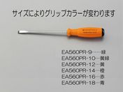 �G�X�R [-]�}�C�i�X�h���C�o�[ 140mm 1.0�~6.5mm �� EA560PR-14