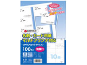 スマートバリュー 名刺・カード用紙 マイクロミシン 100枚 A057J 