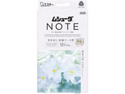 エステー/ムシューダ NOTE 1年間有効 引出・衣装ケース ホワイトリリー24コ