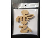 静岡木工/神棚用 神具 雲(切り文字)