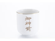 静岡木工/神棚用 神具 御神前 湯飲み