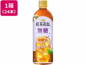 RJER[/gԓ`  A[OCACXeB[ 650mL 24{