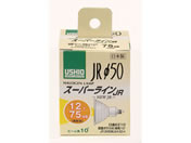 朝日電器/ウシオハロゲンランプ JR12V50WLN/K/EZーH/G-163NH
