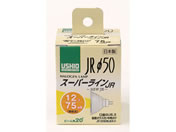 朝日電器/ウシオハロゲンランプ JR12V50WLM/K-H/G-1641NH