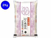 ֏ƍ 茧YЂƂ߂ڂ 2kg