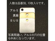 エスコ/タグブランク ステンレス 角 10枚 32×32mm/EA591HC-22