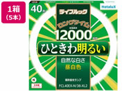 ホタルクス/ライフルック 40形 昼白色 5本/FCL40EX-N/38-XL2