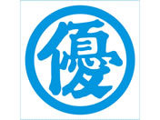 シヤチハタ/等級表示印 特角50 丸優/XTS-5050-3